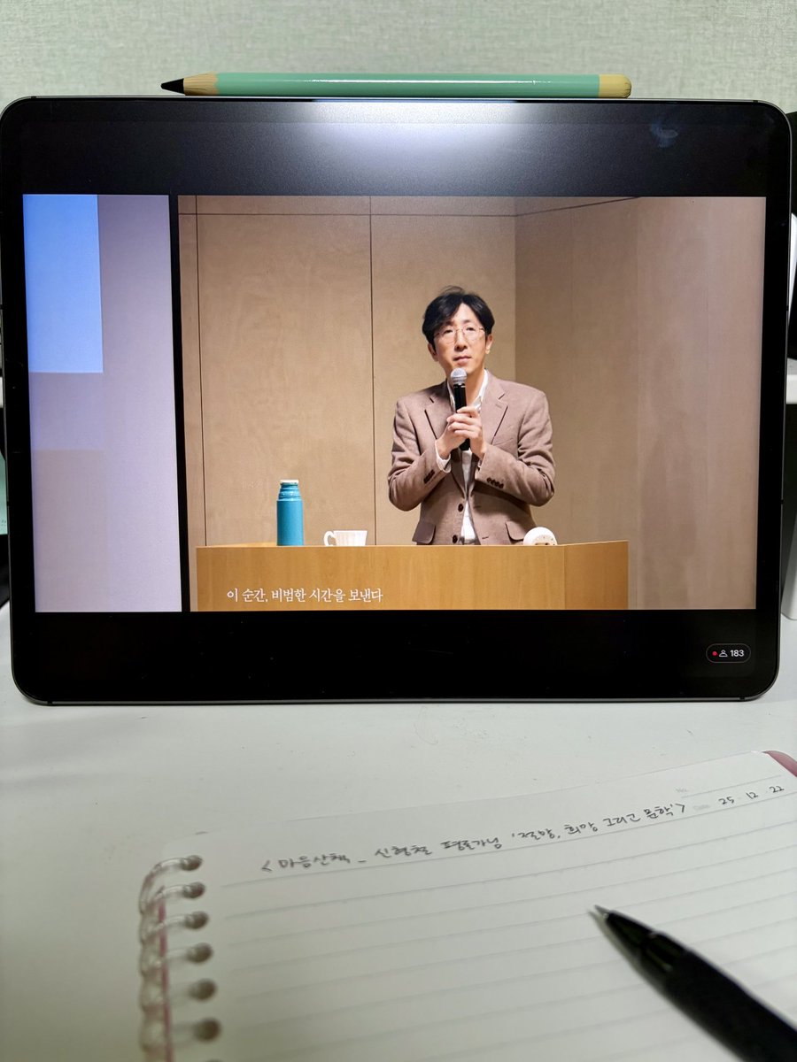 u_r_so_cool_'s tweet image. 신형철 평론가님의 마음산책 특강 듣고 왔다.