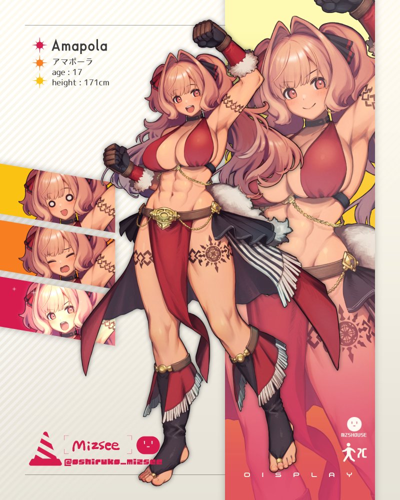 POWER拳闘士ガール！