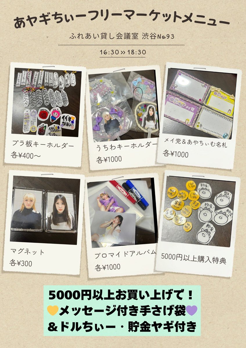 あやちぃー🤑YouTube登録者10万人目標 (@ayachiii1227) / Posts / X