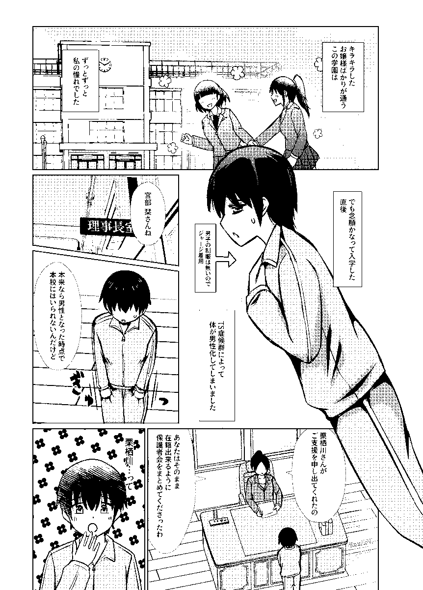 12/24(水)発売のCOMIC真激2月号に掲載して頂きました。初単行本と合わせてよろしくお願い致します😘 