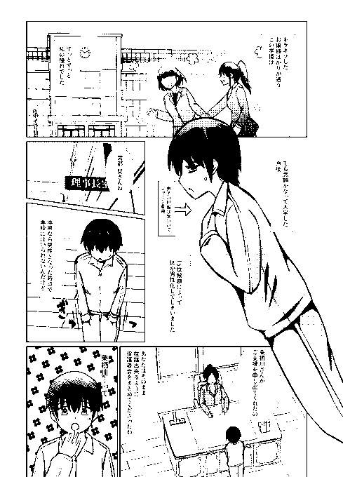 12/24(水)発売のCOMIC真激2月号に掲載して頂きました。初単行本と合わせてよろしくお願い致します😘 