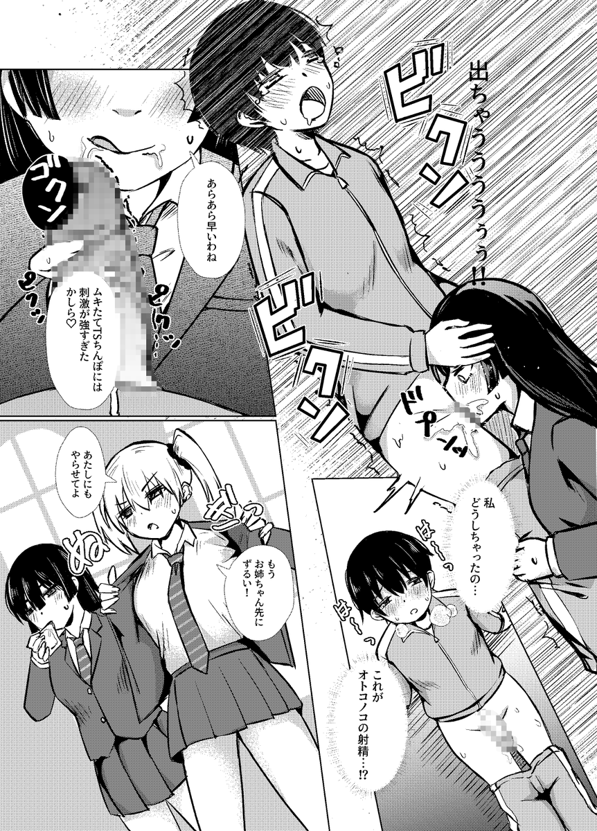 12/24(水)発売のCOMIC真激2月号に掲載して頂きました。初単行本と合わせてよろしくお願い致します😘 