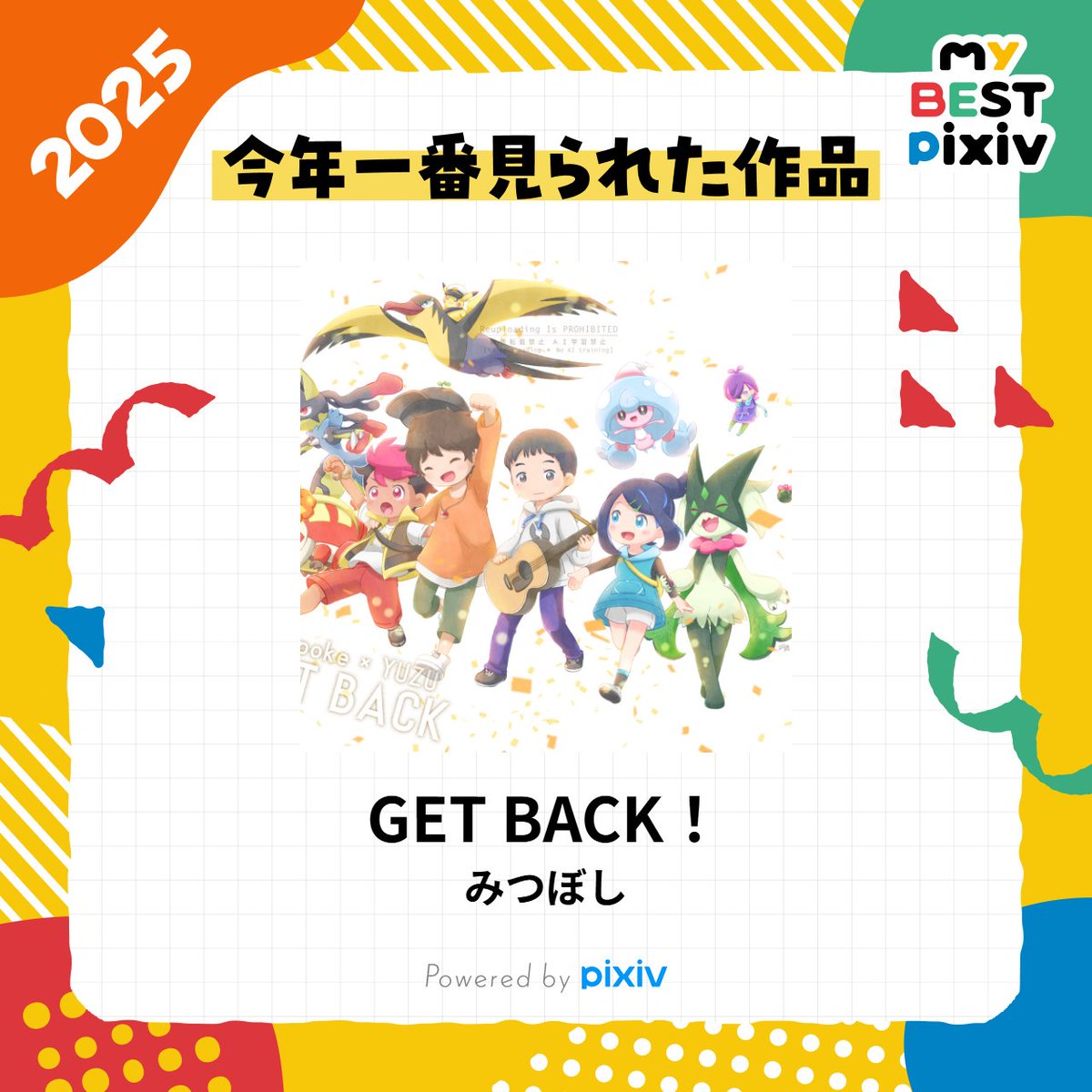 飯塚せいほうの作品です