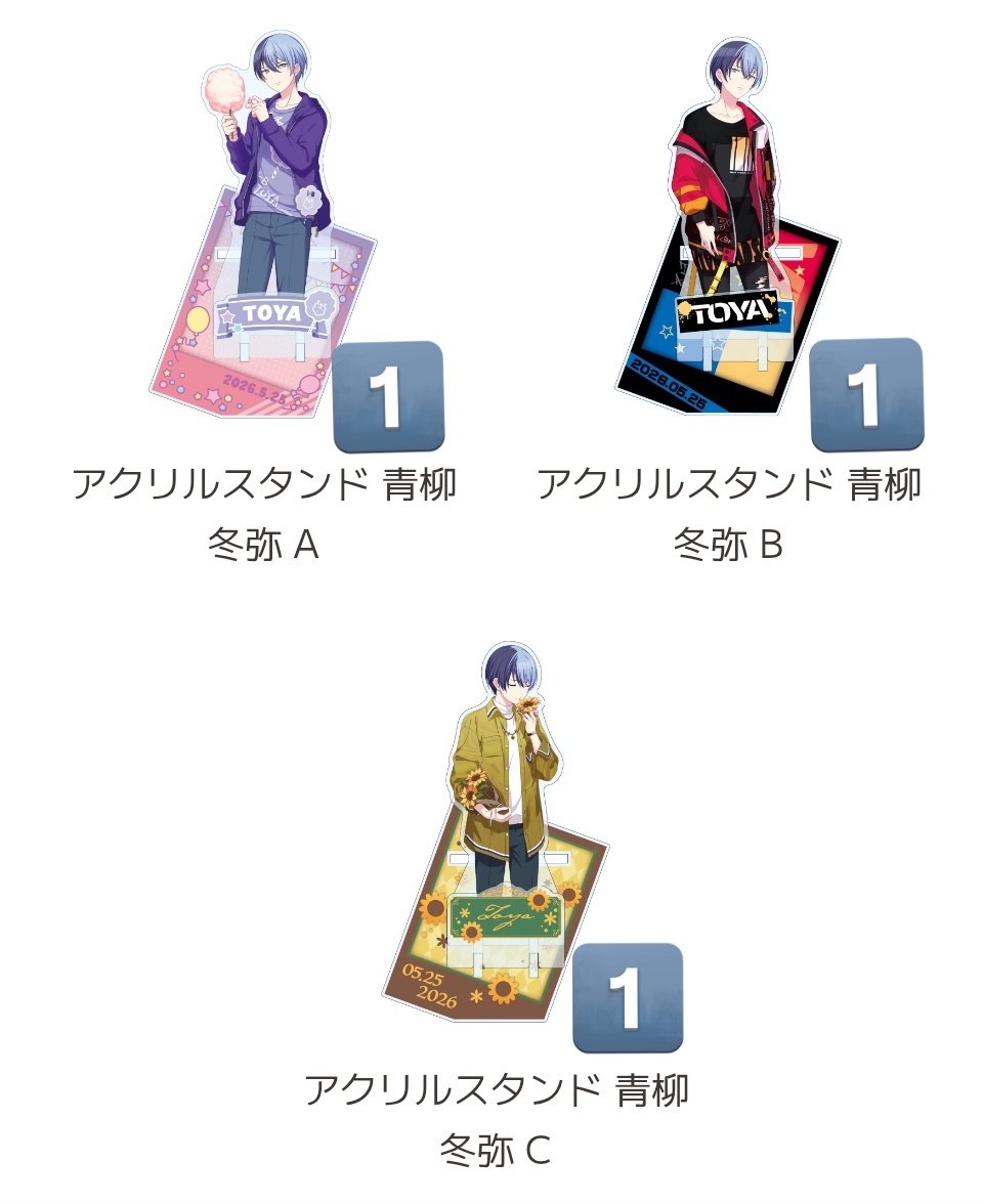 プロセカ プロジェクトセカイ はぴこれ くじ 青柳冬弥 バースデー 譲渡