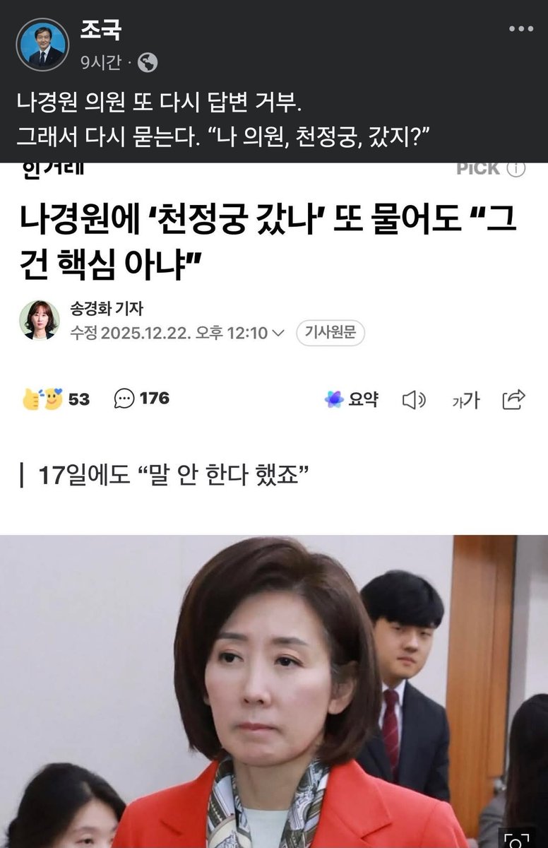 wpdlatm10's tweet image. 주어녀란 별명이 그냥 생긴 게 아니다. 그 말 한마디로 사기꾼 이명박의 bbk 사건을 묻어 버리고 이명박 정권을 탄생시켰다. 그럼에도 아직까지 정치판에서 개소리를 하고 있다는 얘긴 사회가 X같이 돌아 간다는 얘기 아니겠나. 이번 기회에 바로 잡아야 한다. 내란진압!