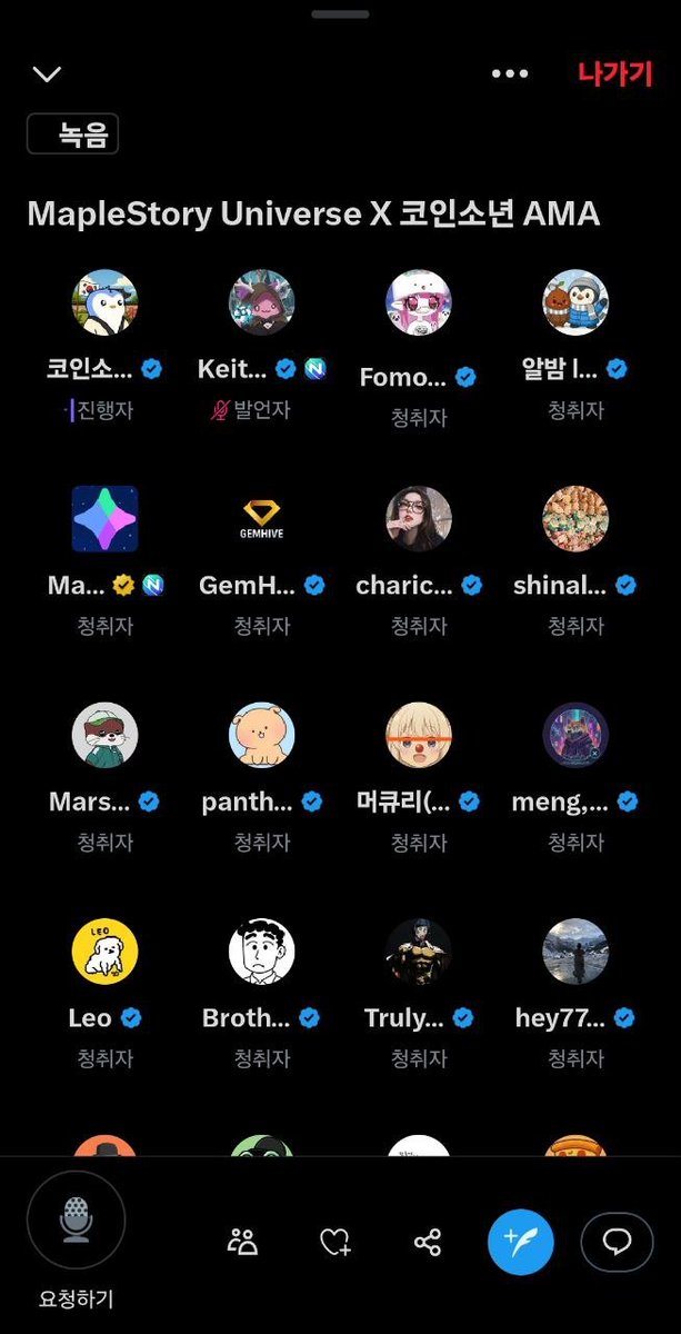 오늘도 알찼던 maple AMA! 
keith님의 염원대로 게임섹터에서 1황으로 살아남기를!