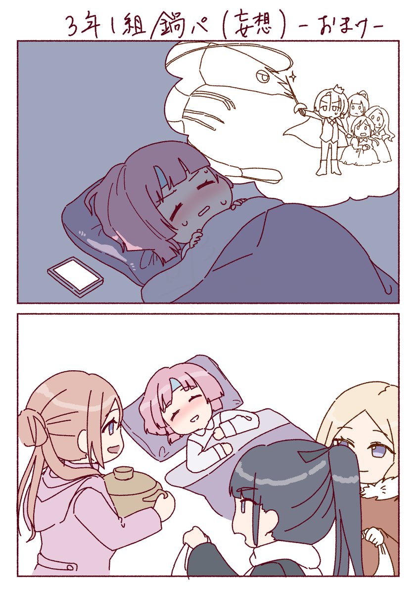 towa0611neko's tweet image. 鍋パ妄想続き、こうだったらいいな