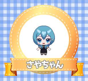 さやんささやさ❤️ページ ⋱♱⋰ ⋱✮⋰ ⋱♱⋰ ⋱✮⋰ ⋱♱⋰ 本日の推し活ドット絵