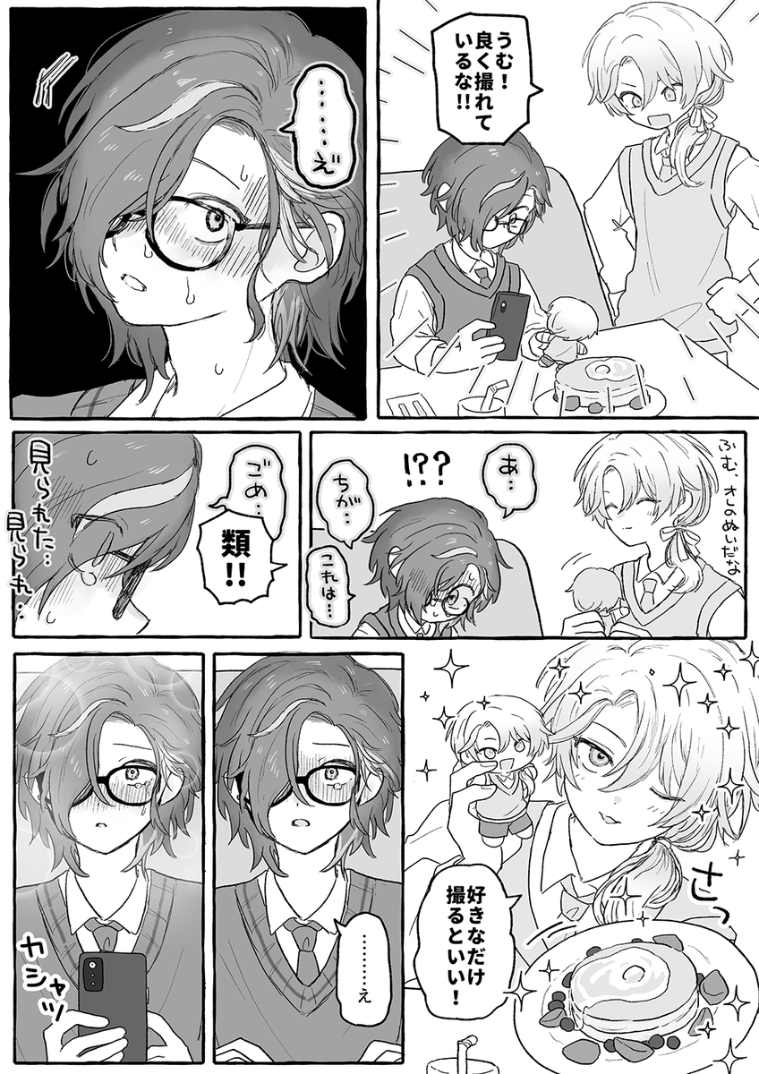 黒百合くんのぬい活（🎈🌟）