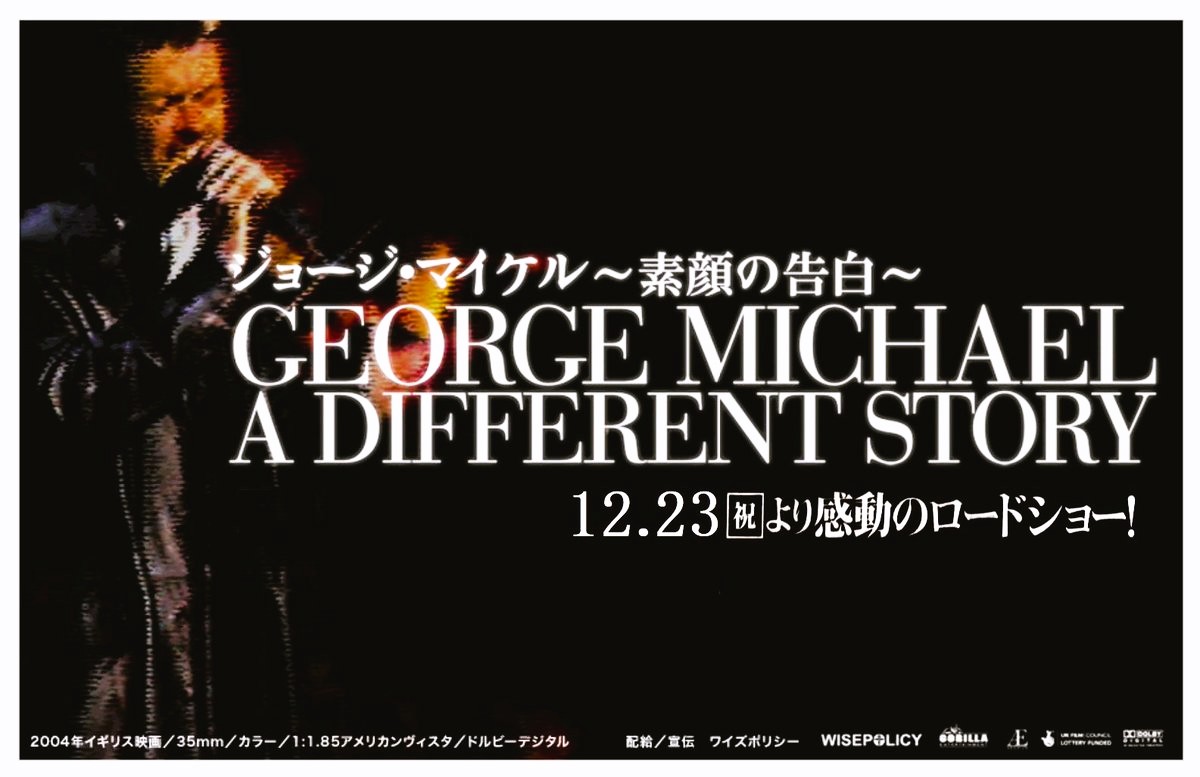 新品未開封 廃盤 DVD ジョージ・マイケル TWENTY FIVE〈2枚組〉 Amazon