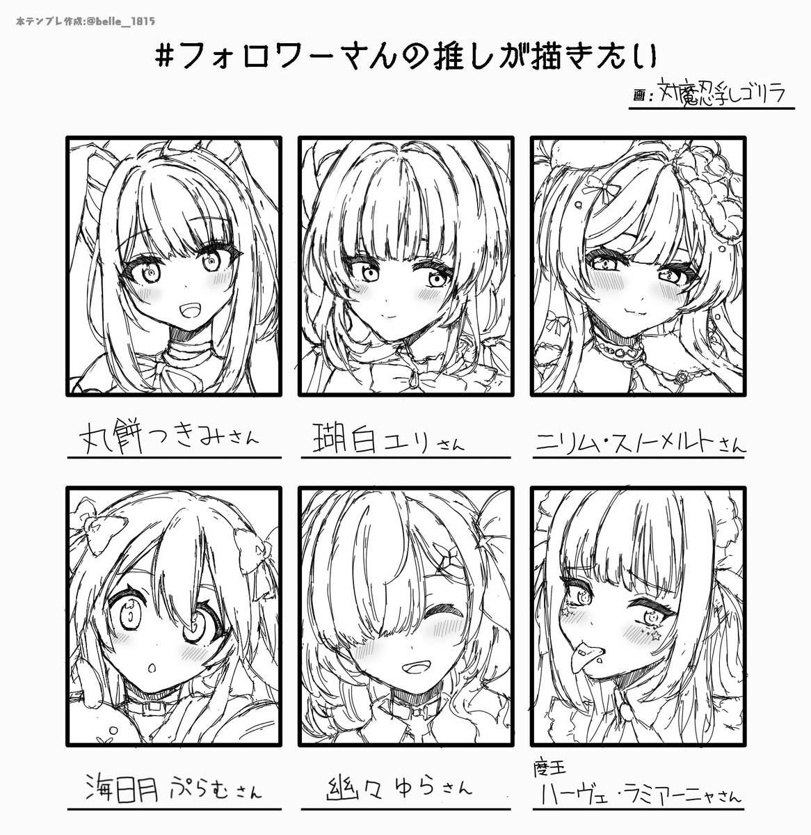 お題有難う御座いました🙏
#リプきたキャラの顔を描く 