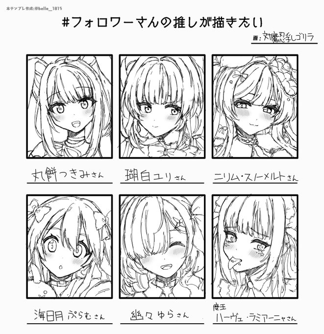 お題有難う御座いました🙏
#リプきたキャラの顔を描く 