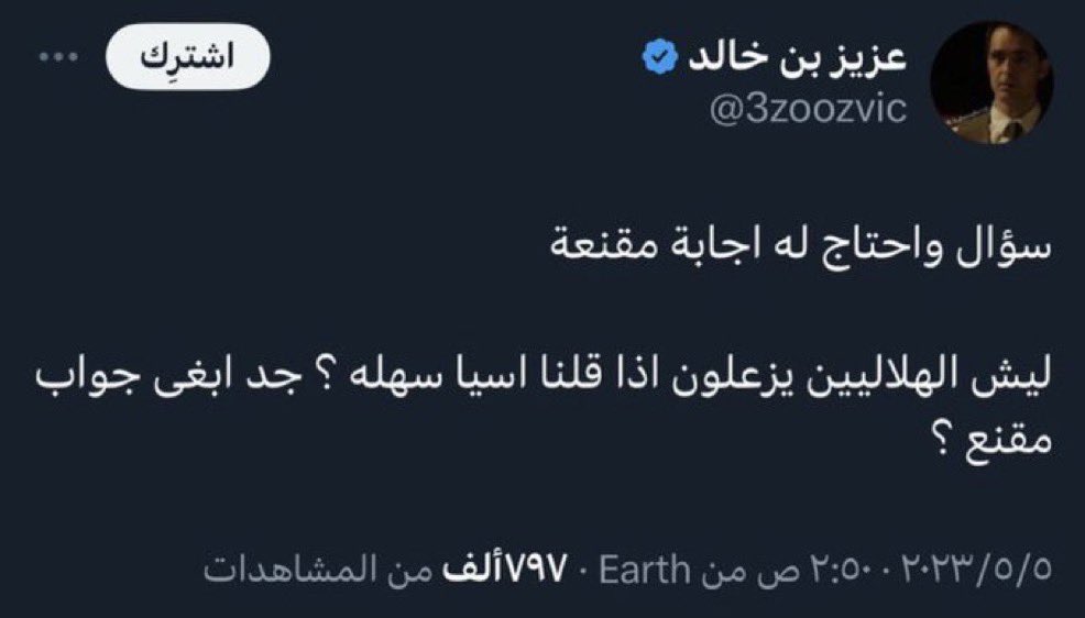 اييهههه كان يقول يواد اسيا سهله وبالجيب 
والحين طموحة المركز السادس