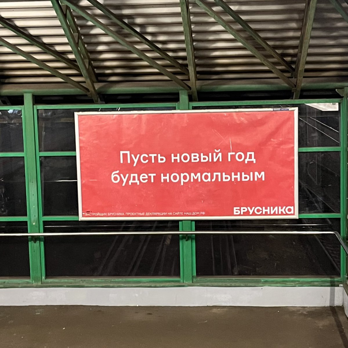 да реклама хуй пойми чего на станции люберцы я тож на это надеюсь