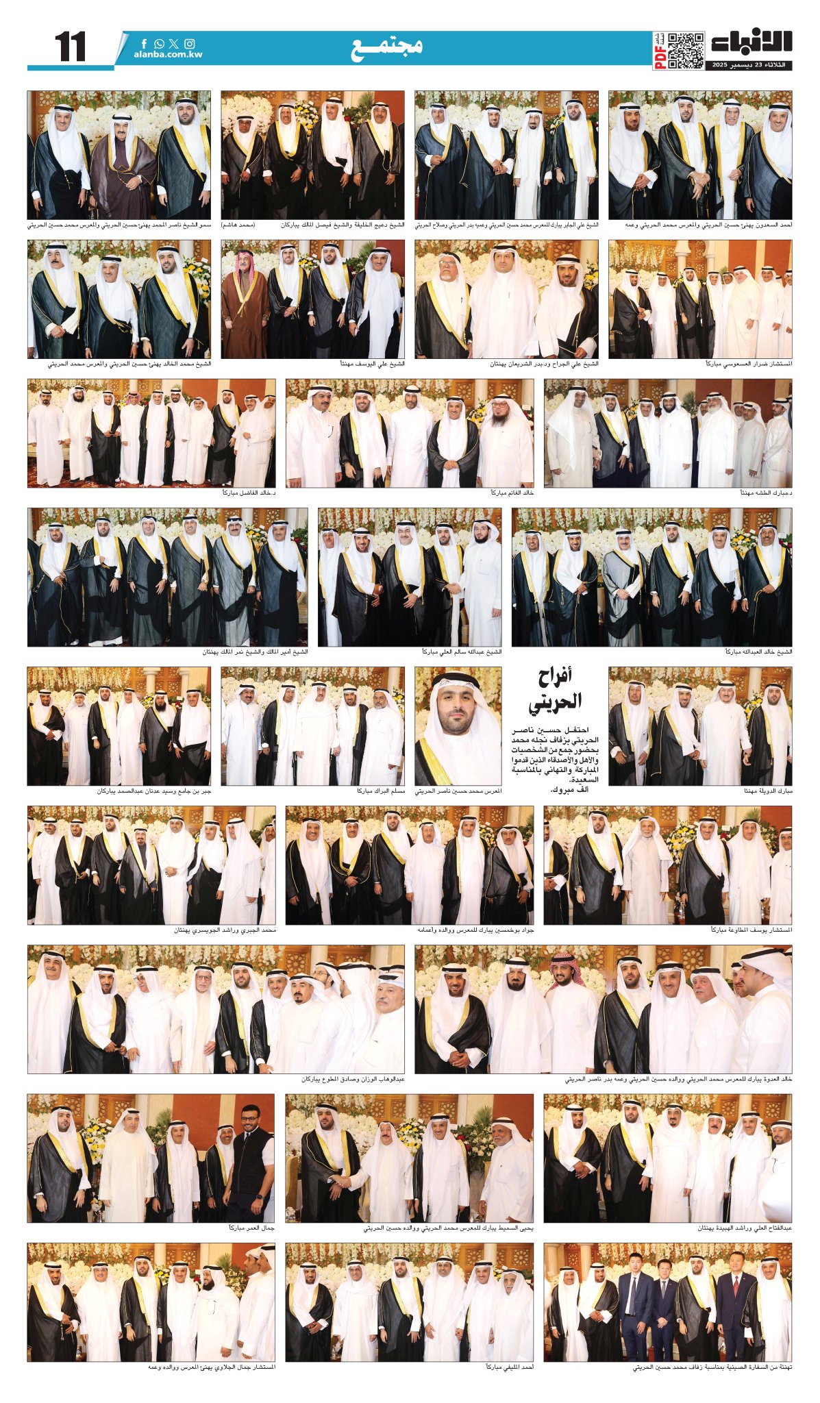 مناسبات | أفراح الحريتي 