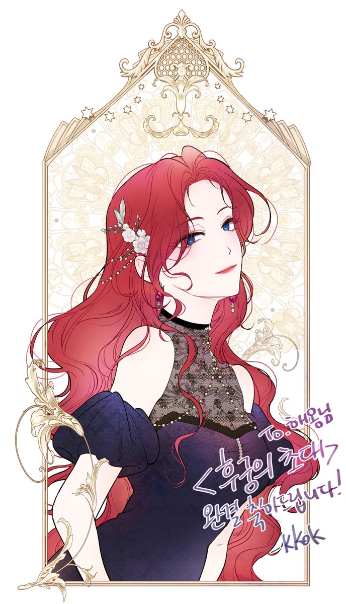 해옹 작가님의 <후궁의 초대> 축전을 드렸습니다! 
완결을 축하드립니다 >< 
완결 기념 아름다운 작품 함께 감상하고 가셔요~~

comic.naver.com/webtoon/list?t…