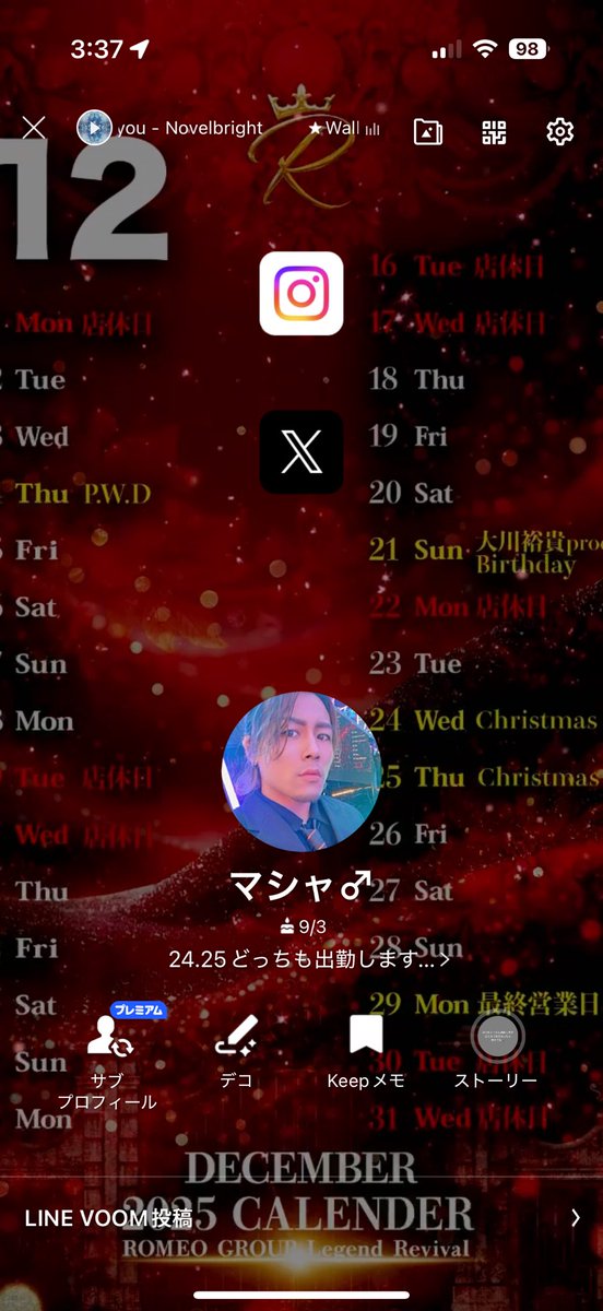 masha222m's tweet photo. 24/25 出勤してます。顔出せそうなら一言ちょうだい🎄 #男上げ⇧ https://t.co/Iux4w9mwNW