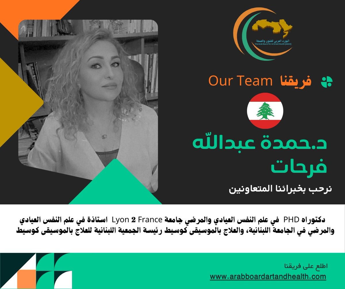 dr_hamda34983's tweet photo. #خبراء_البورد_العربي_للفنون  #ArabBoardArtsExperts
#البورد_العربي_للفنون_والصحة  #ArabBoardForArtsAndHealth
#الرؤية_العالمية_QSC  #GlobalVisionQSC https://t.co/IAmZQ0mxBz