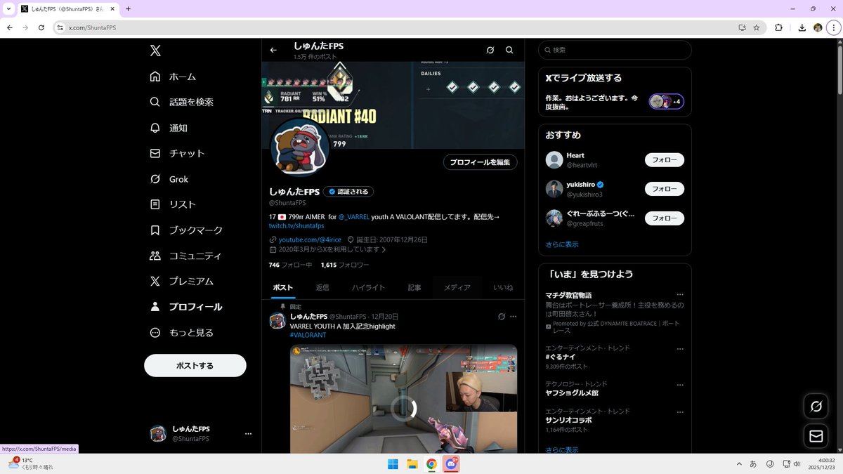 ShuntaFPS's tweet image. 1600人ありがとうございます