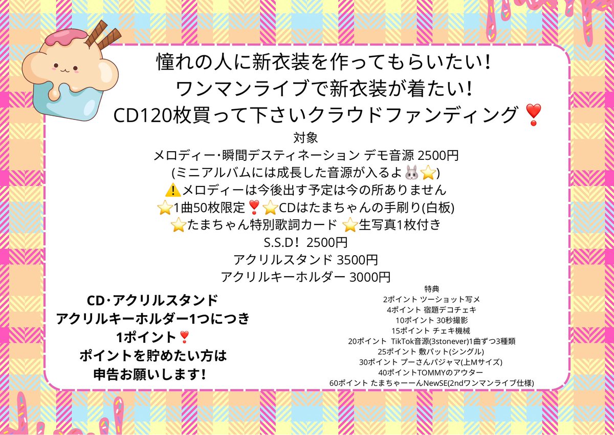 ついにチェキの機械の調子が良くないので…(´・ω・`) 思い出のチェキも