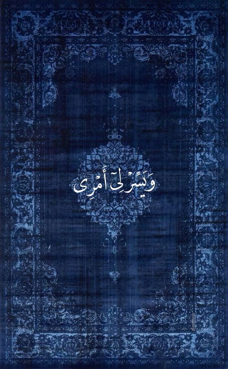 وَيَسِّرْ لِي أَمْرِي🤍..