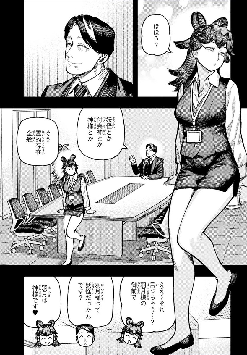 つぐもも179話「つづら殿襲撃10」(後編)
無料公開中です!
明日は180話「事後報告」(前編)も無料公開予定!
よろしくおねがいします!
https://t.co/Fu88Kg5YzJ 