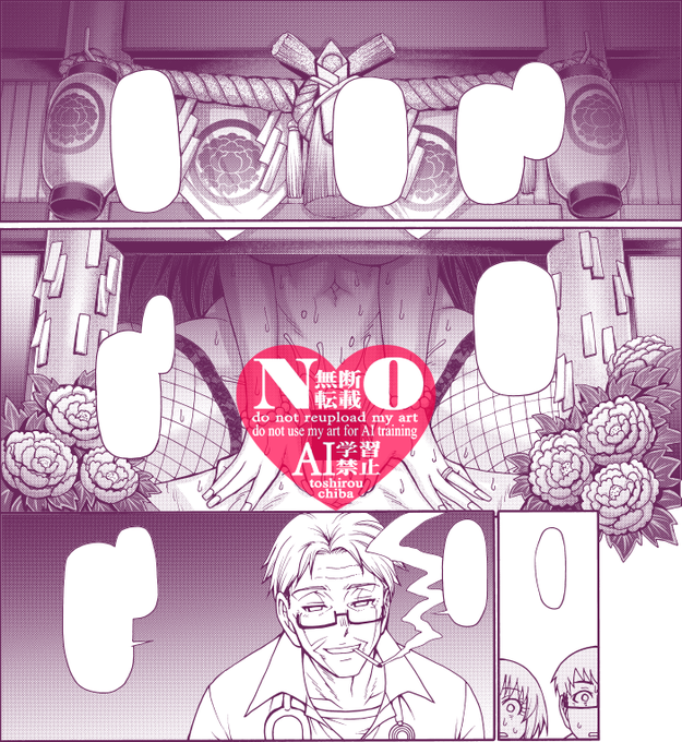 背景トーン貼り終わった_φ(:3」z)_ 