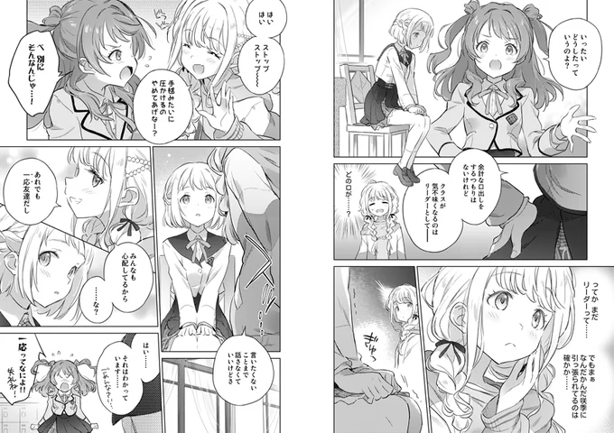 #C107 サンプルのに(ページ6～13)
#学マス #葛城リーリヤ #紫雲清夏 
