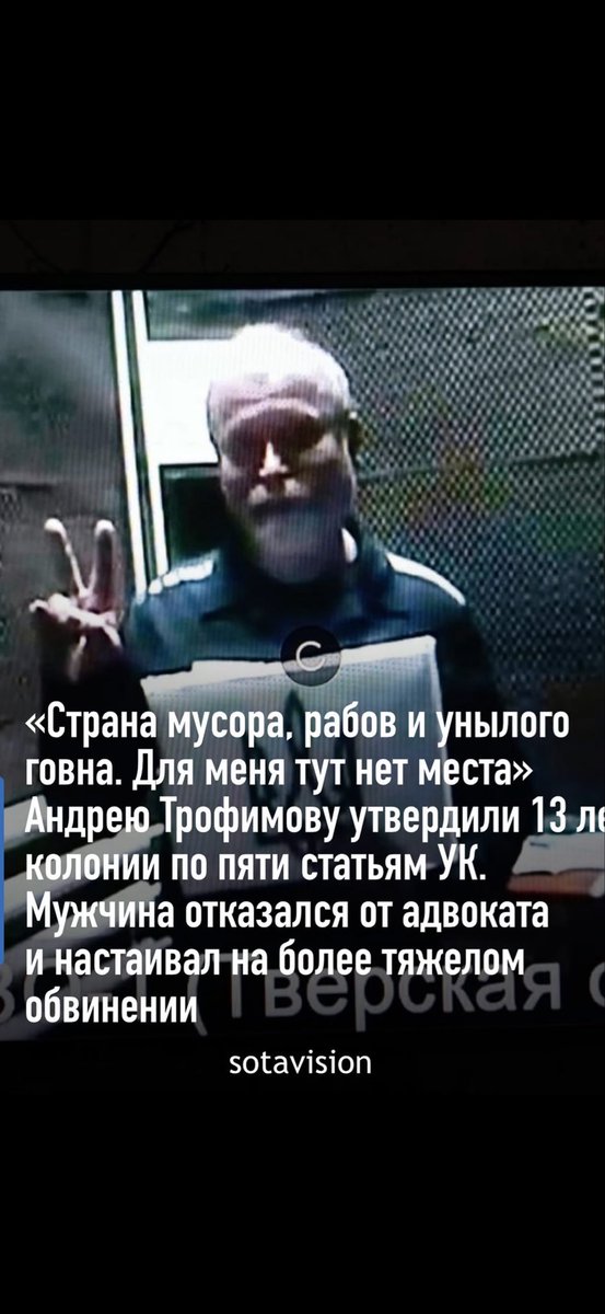 «Уважаемый суд! Нападение на Украину 24 фев. 2022 г. стало возможно потому, что современная Россия-это жертва отрицательного отбора.
Страна мусора, рабов и унылого говна. Для меня тут нет места, потому что я- не первое, не второе и не третье. Поэтому ваш приговор мне безразличен.