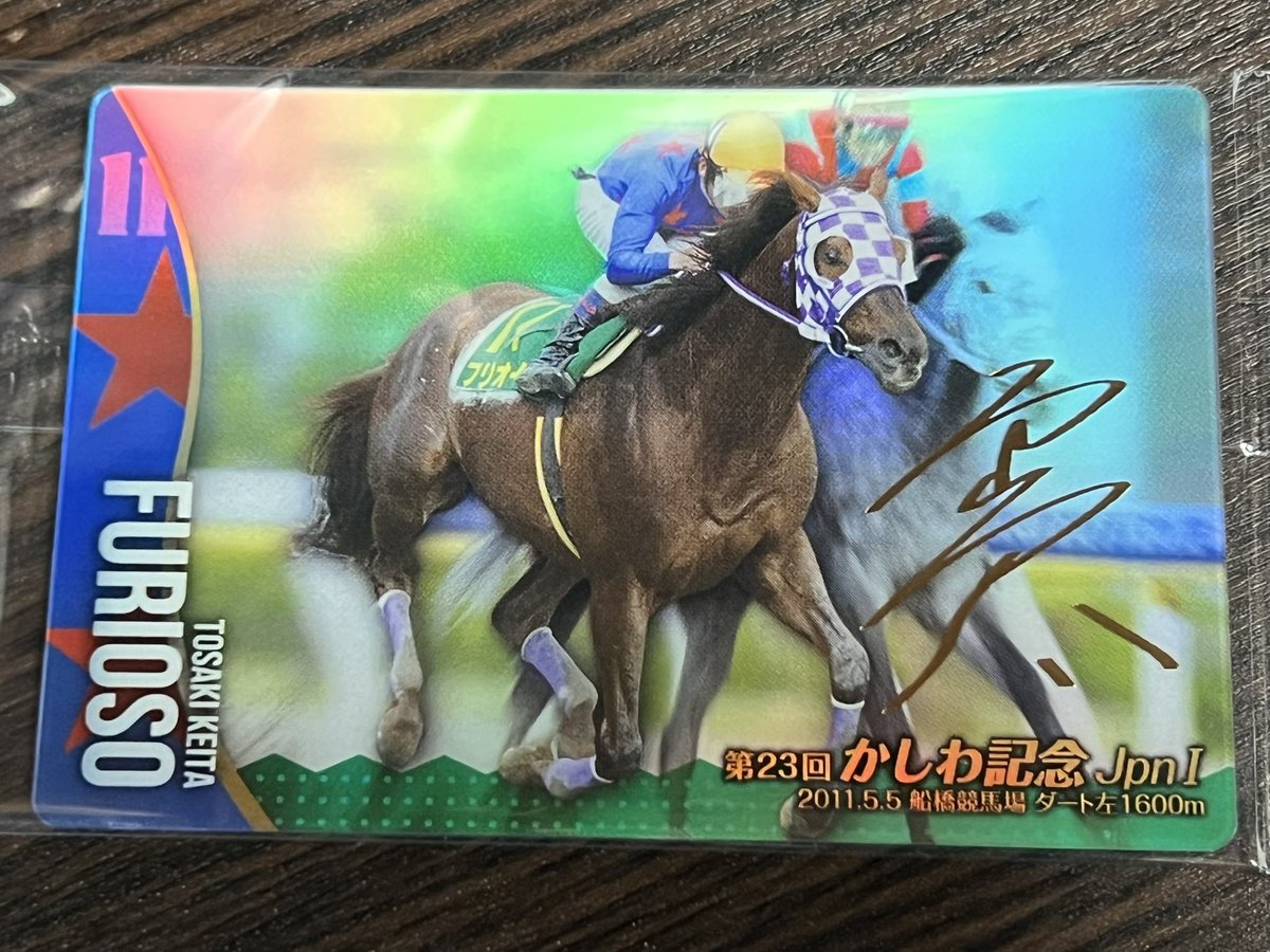 今日からまた1日1つずつ開封してみる。本日1日目のカードは第23回