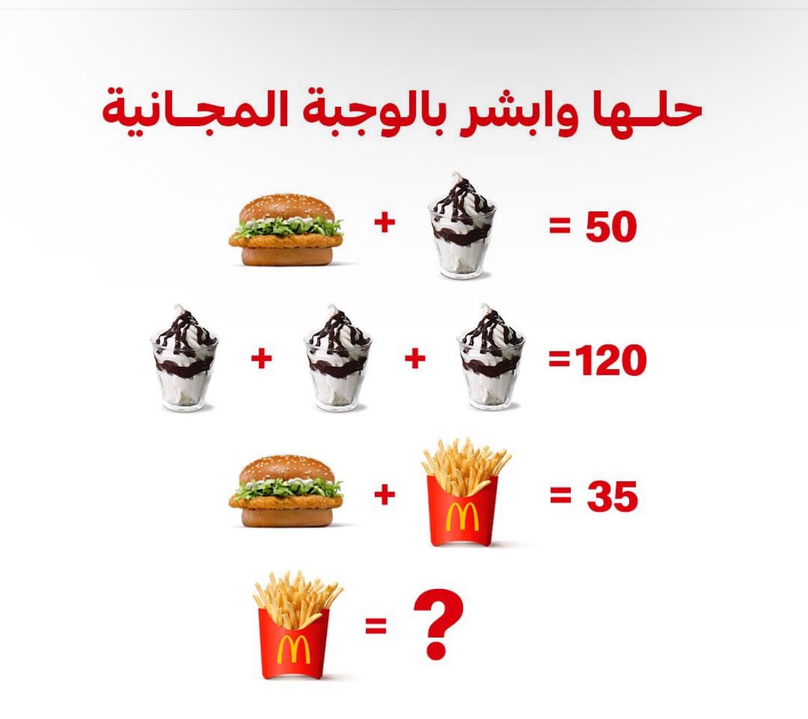 مين يجيبها 👀
ريتويت 🤩