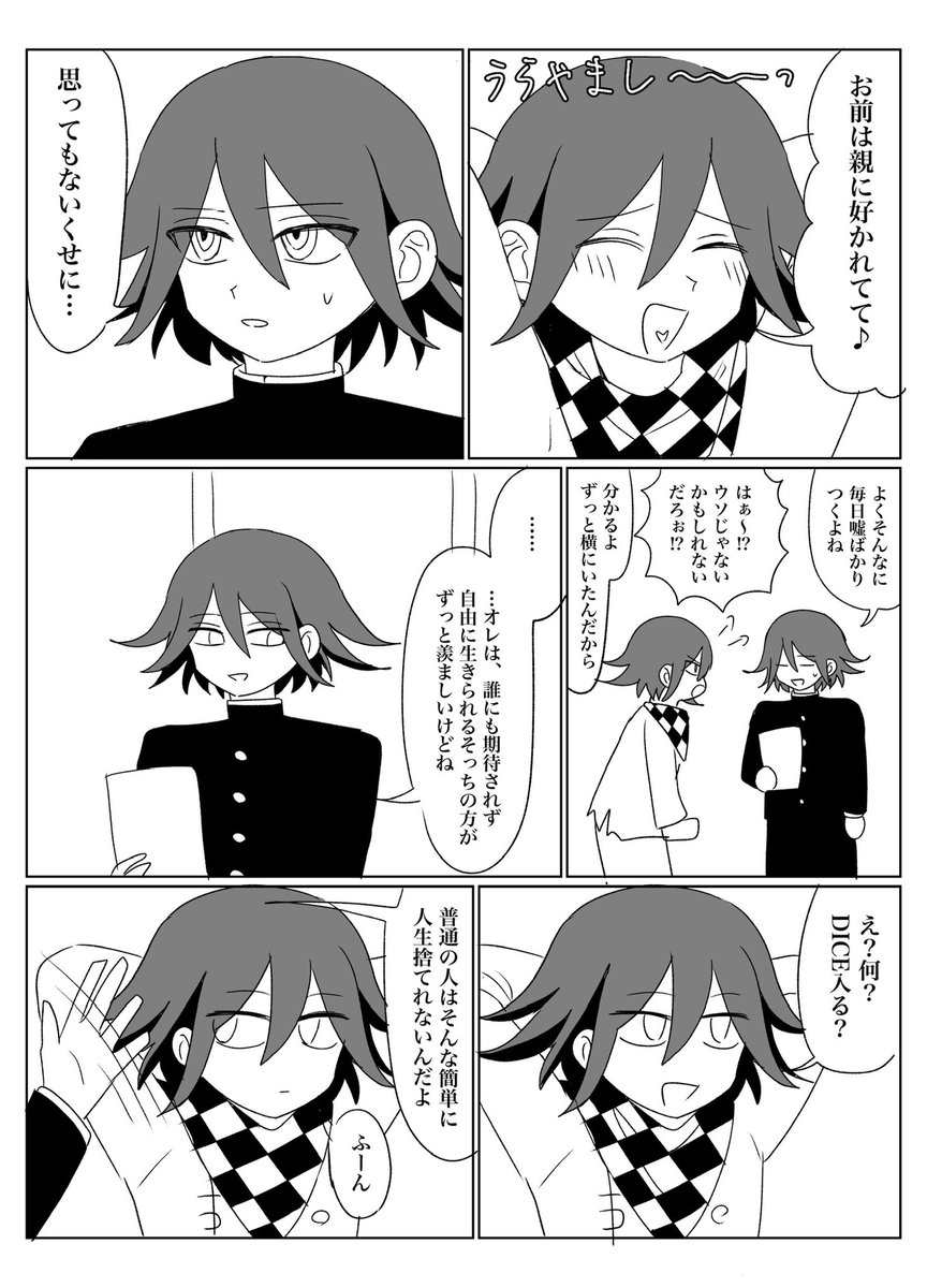 謎世界 