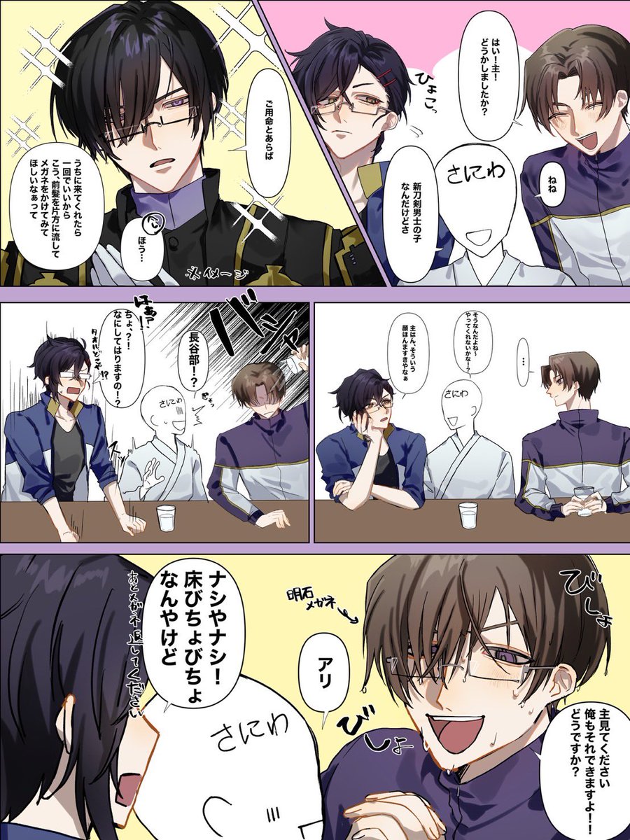 長谷部はんって変なとこポンコツやな