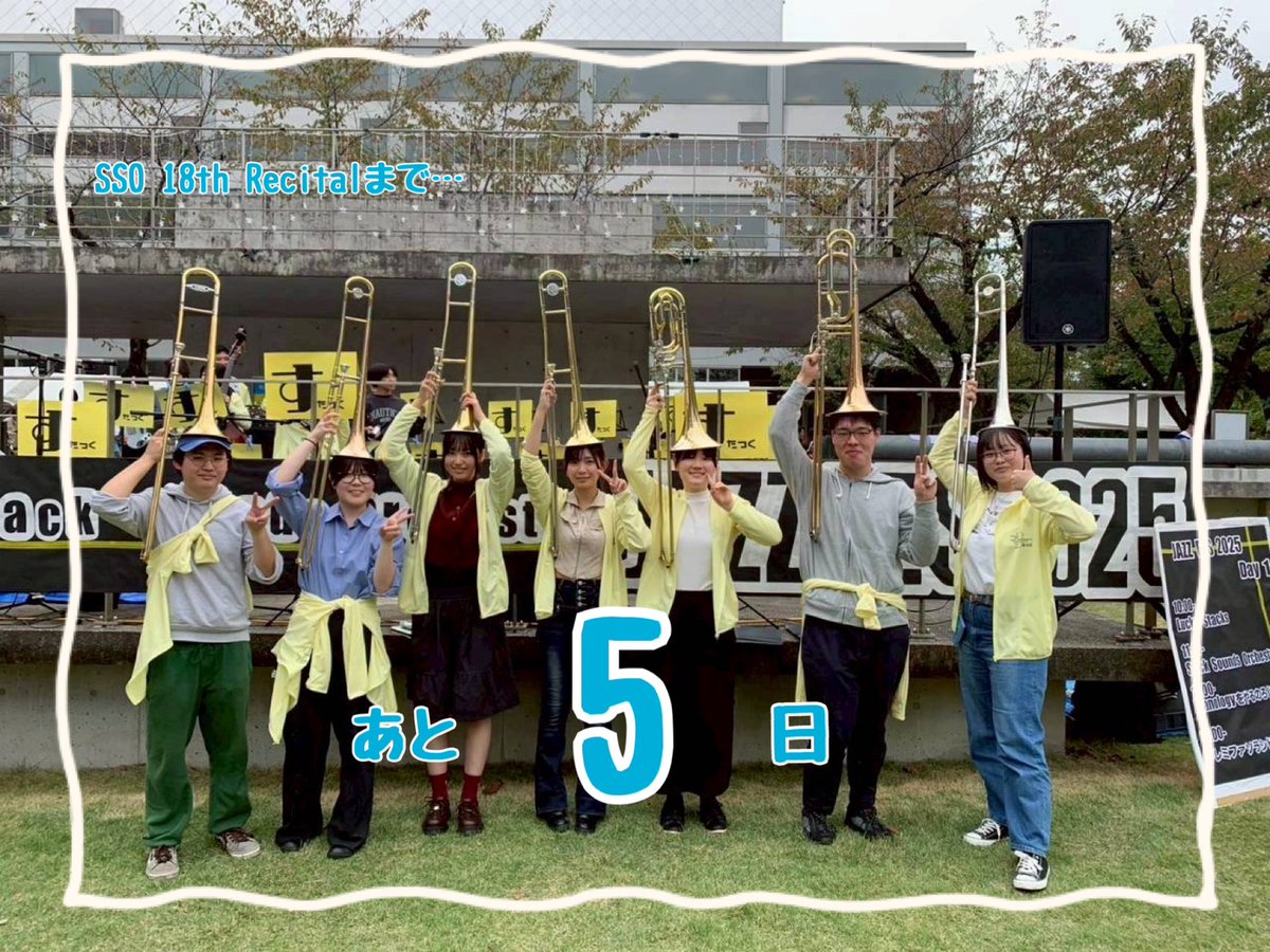 Stack_TCU2's tweet photo. /／
🗣   リサイまであと5日.ᐟ.ᐟ.ᐟ
\＼

♬.*ﾟ本日はトロンボーンパート♬.*ﾟ

写真のポーズが独特なトロンボーン隊。このポーズは受け継がれていくのでしょうか
そんなユニークな彼らの演奏にご注目✨ https://t.co/fdoEY8IKTg
