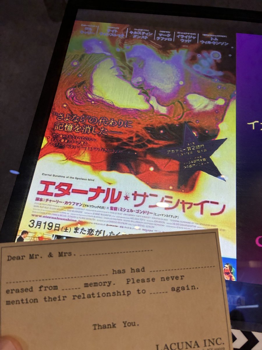 エターナル・サンシャインのリバイバル上映観てきた！！
公開当時も劇場で観たけど、内容だいぶ忘れてたので、めちゃくちゃ楽しめた。
特典の「ラクーナ社から届いた手紙」もゲット😎