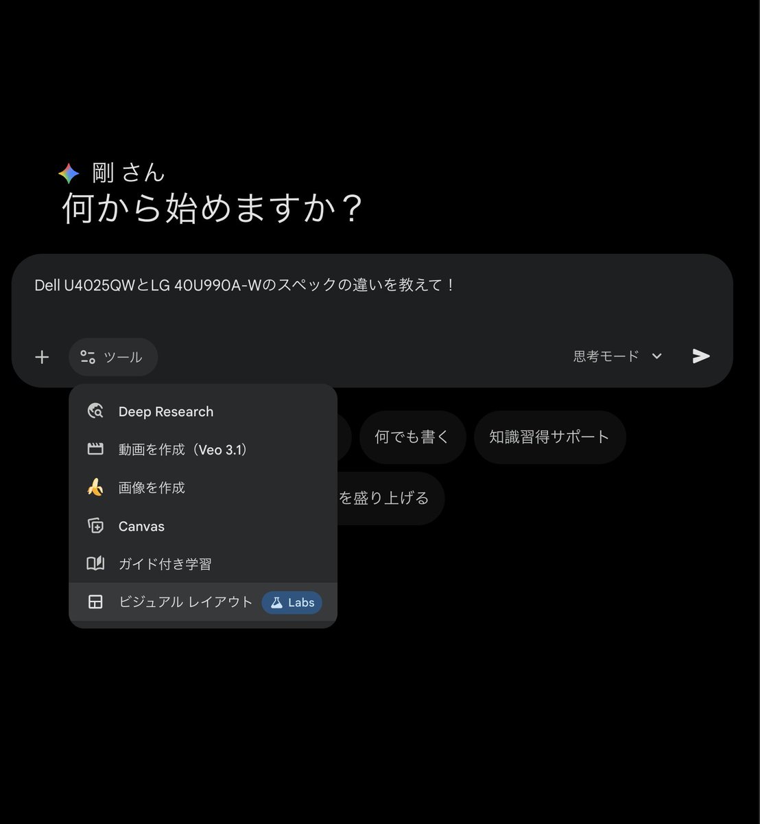 ツヨシ｜techyou (@24shi_web) / Posts / X