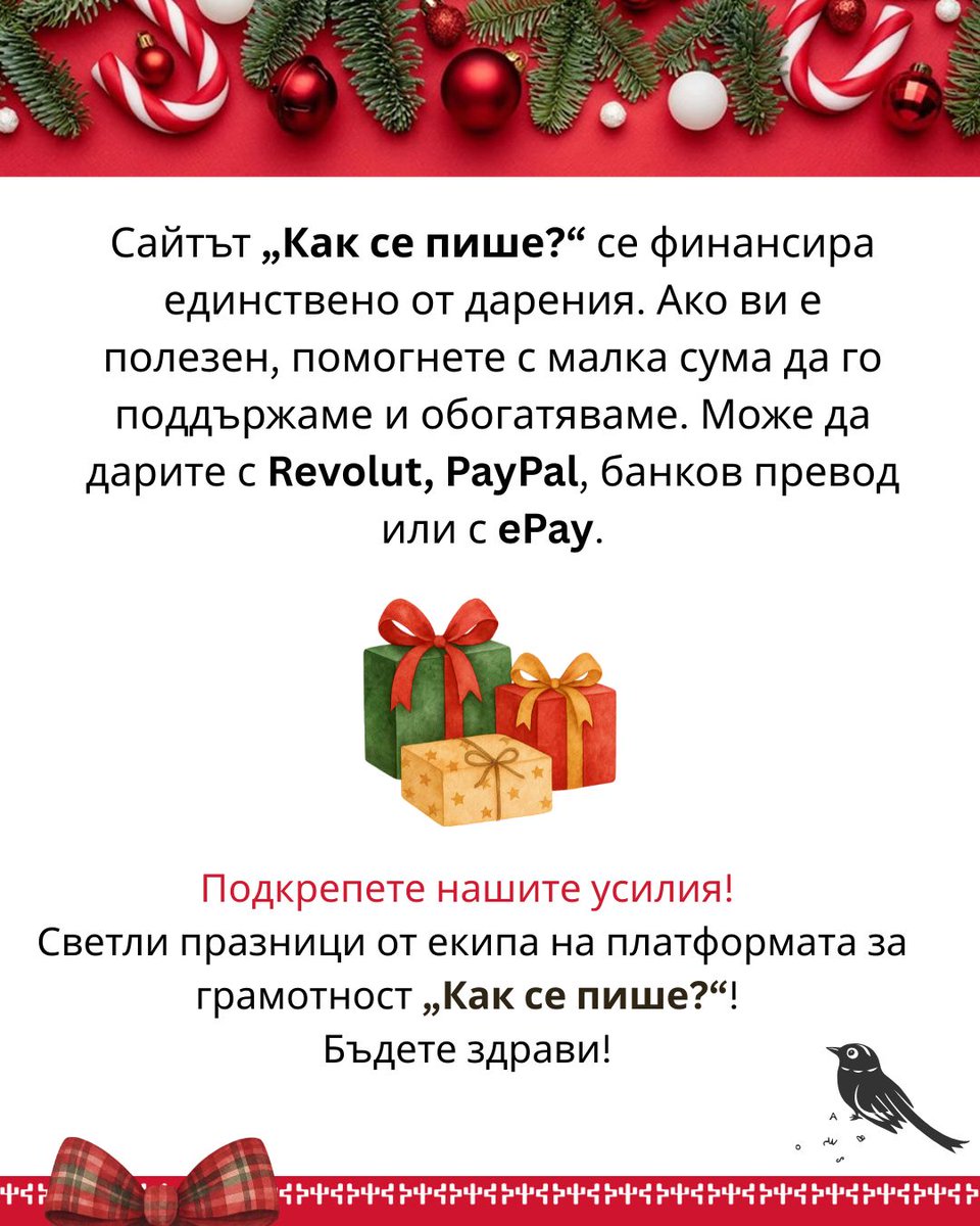 Павлина Върбанова tweet media