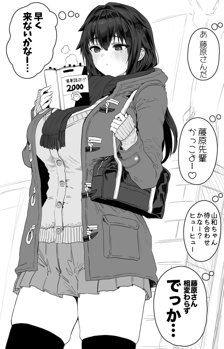 待ち合わせしてるだけで注目されちゃう先輩ちゃん 