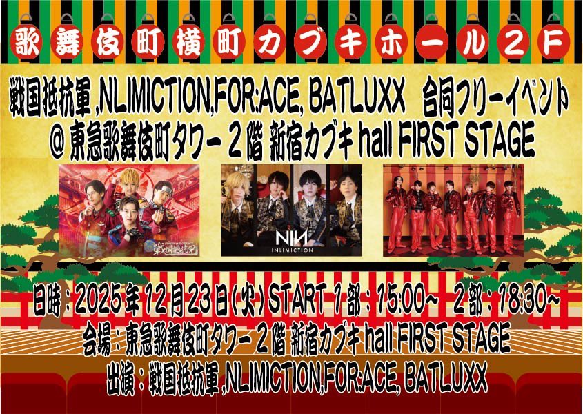 hiroshitoasobo's tweet photo. 明日歌舞伎町タワーでLIVE、凄く楽しみ😋
フリーLIVEなのでお気軽においでー🤓

新宿フリー��イブ
日時：2025年12月23日(火)

https://t.co/eyEZI5u0nU https://t.co/l6AIGLvGiL