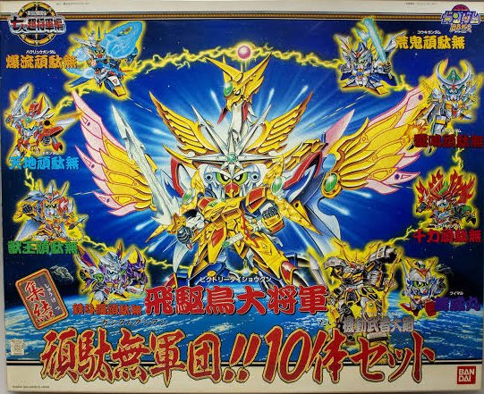 ブルー将軍 バンダイ ドラゴンボール DB3 D-281 ブルー将軍の追撃 ☆1 レア