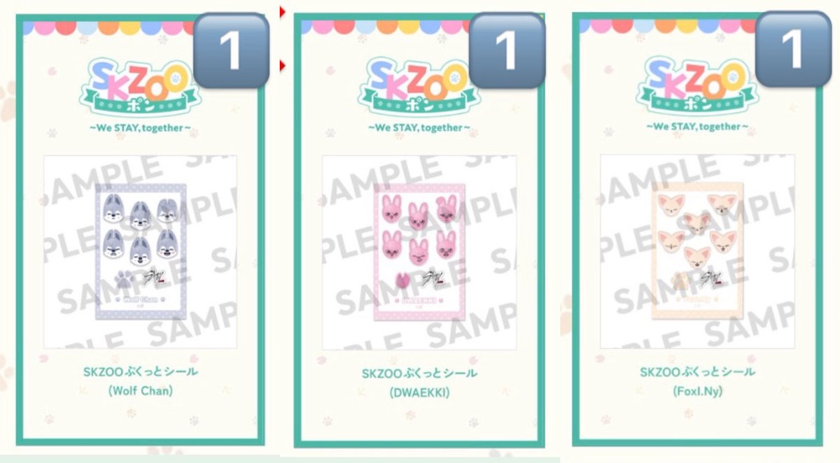 StrayKids オンラインくじSKZOOポン ぷくっとシール #スキズ交換 【譲