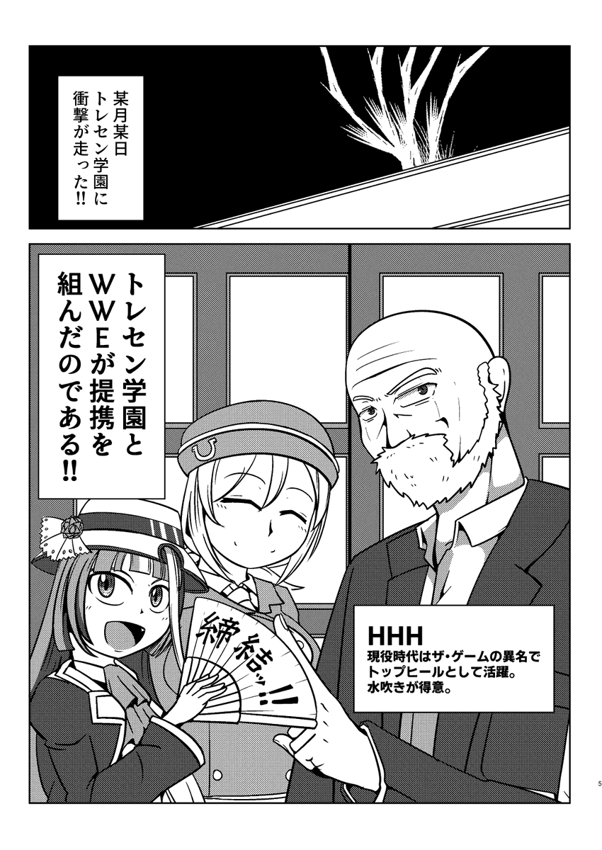 【C107】ウマ娘×プロレス(WWE)本サンプル(1/2)
1日目東[K-17b]とんこつ長屋で500円で頒布いたします!
スペースでは知弘そばさん( @chihisobar_cos )にお手伝いしてもらっています。当日はよろしくお願いします! 