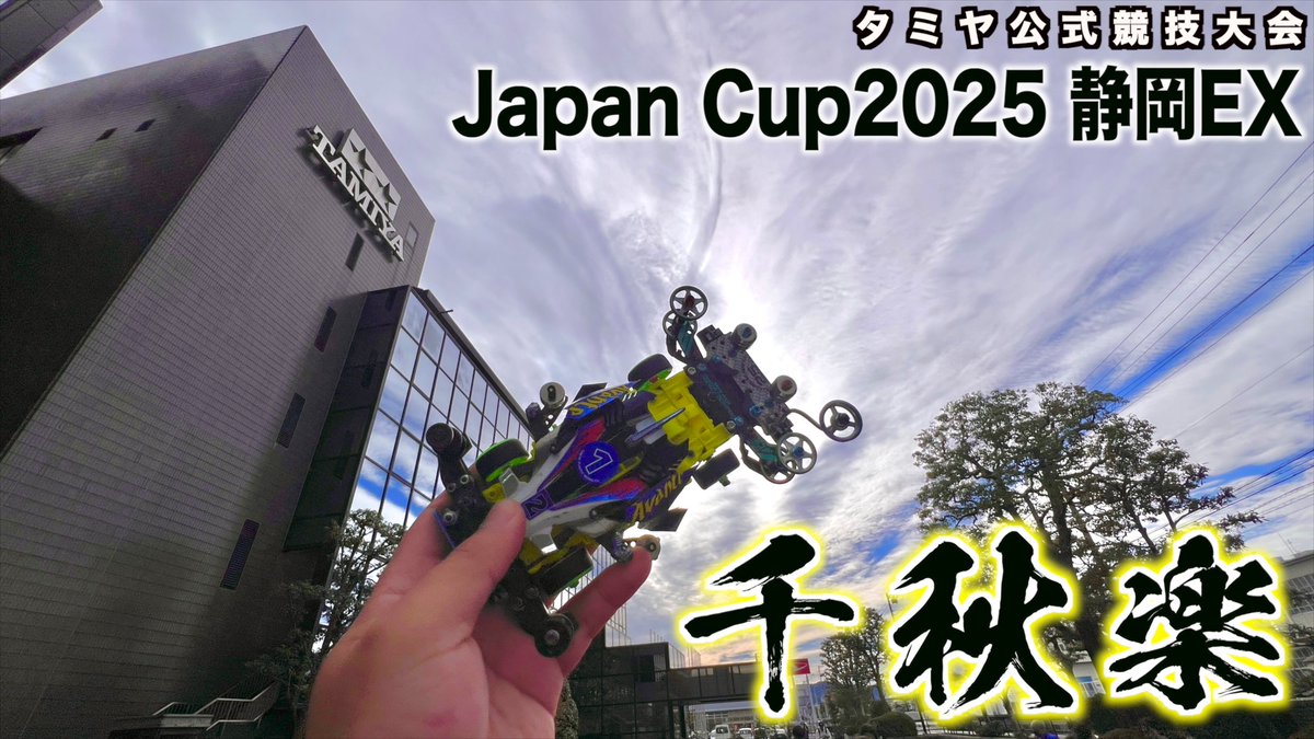 さだはる SADAHARU/さだはる (@SADAHARUTV) / Posts / X