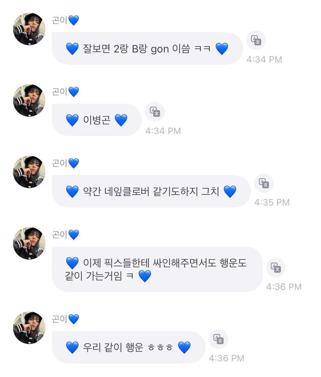 5252_gon's tweet photo. 병고니 새로운 싸인 예쁘당🩵 https://t.co/OtZ5WUfisg