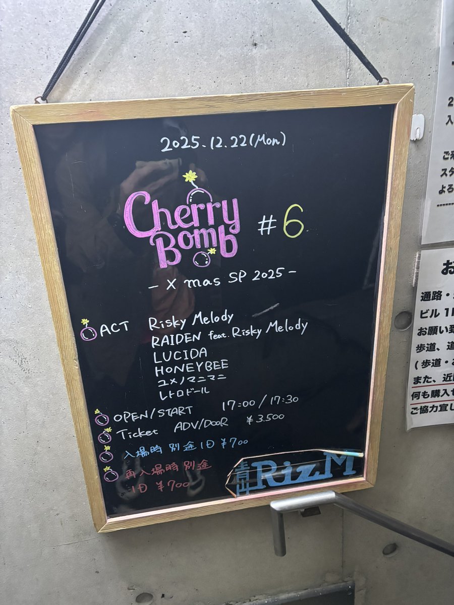 Cherry Bomb #6 -Xmas SP 2025-」 見参でした！ #CherryBomb