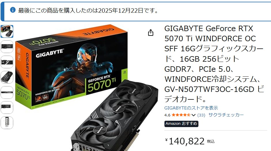 さっき履歴見たら勝手にキャンセルになってるんだが？？？ 買えない