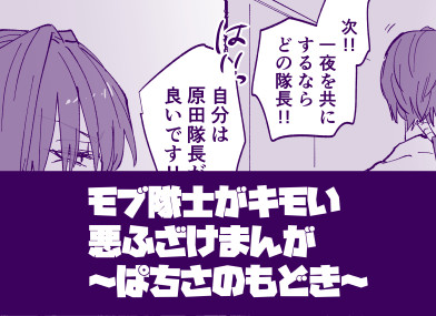 ちょたろ※プロフ確認必須ページ