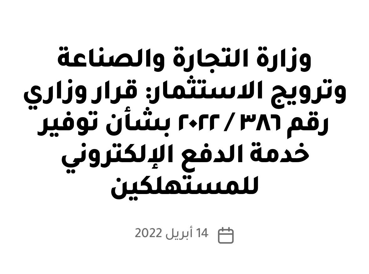 SULEIMAN SAMH AL SHUKAILI tweet media