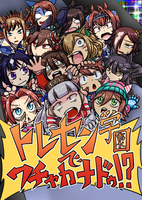 【C107】ウマ娘×プロレス(WWE)本サンプル(1/2)
1日目東[K-17b]とんこつ長屋で500円で頒布いたします!
スペースでは知弘そばさん( @chihisobar_cos )にお手伝いしてもらっています。当日はよろしくお願いします! 