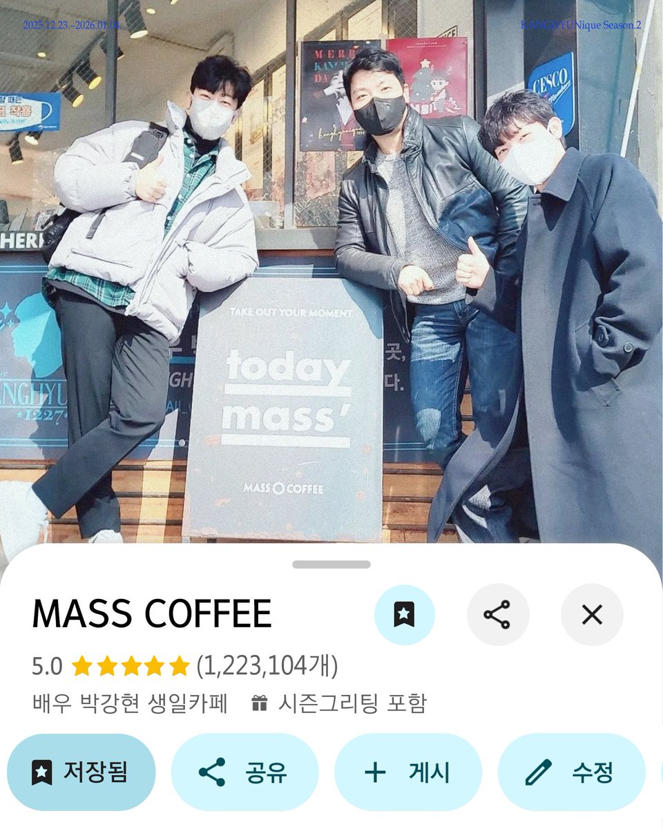/ 𝐓𝐨 𝐭𝐡𝐞 𝐊𝐀𝐍𝐆𝐇𝐘𝐔𝐍𝐢𝐪𝐮𝐞 / 

🗓 𝔻-𝔻𝔸𝕐
📍 MASS COFFEE

#KANGHYUNique1227 #메리강현데이 
#Voyage_with_KANGHYUN #박강현